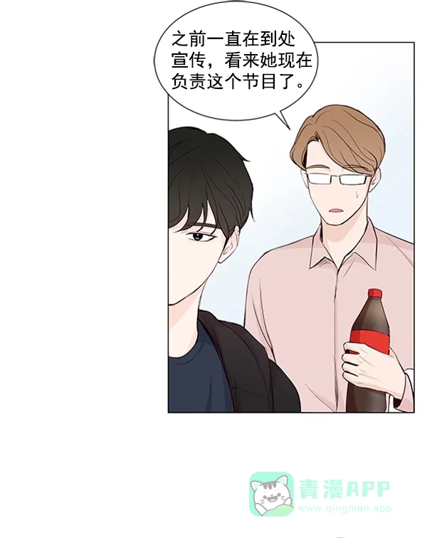 《所以和黑粉结婚了》第16话 第45页