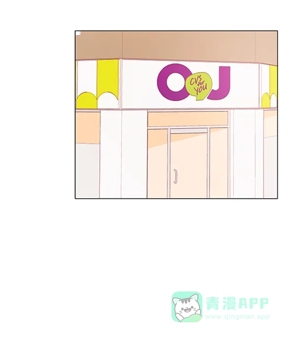 《所以和黑粉结婚了》第17话 第10页