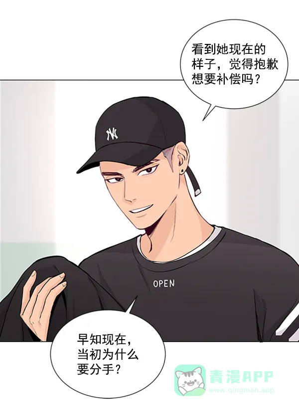 《所以和黑粉结婚了》第17话 第33页