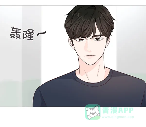 《所以和黑粉结婚了》第17话 第43页