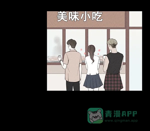 《所以和黑粉结婚了》第17话 第48页