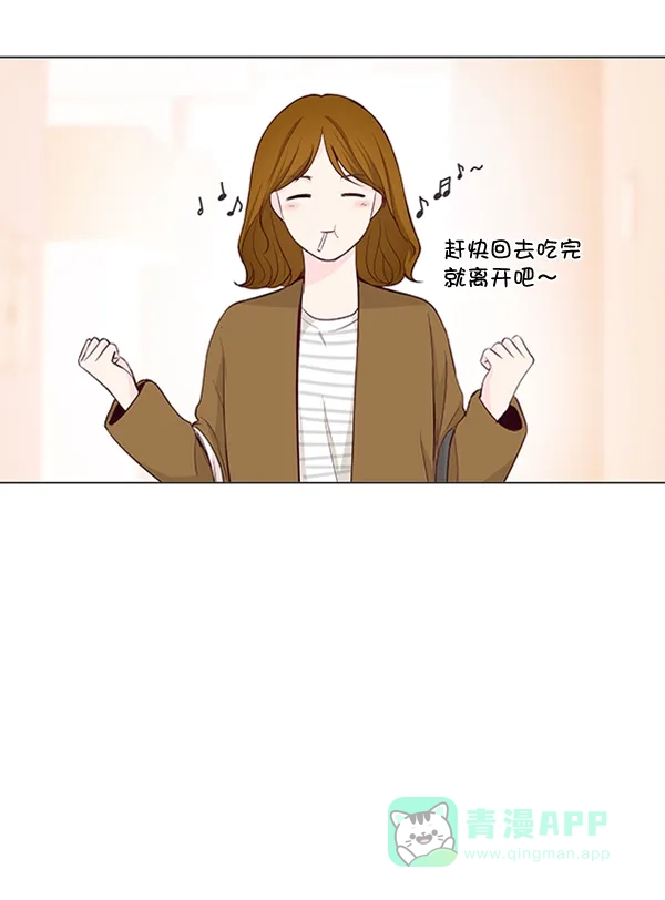 《所以和黑粉结婚了》第17话 第19页