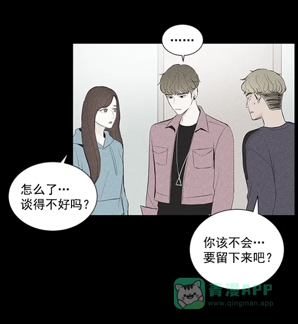 《所以和黑粉结婚了》第17话 第71页