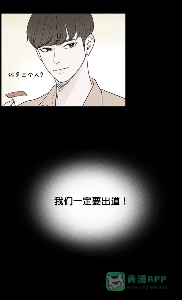 《所以和黑粉结婚了》第17话 第51页