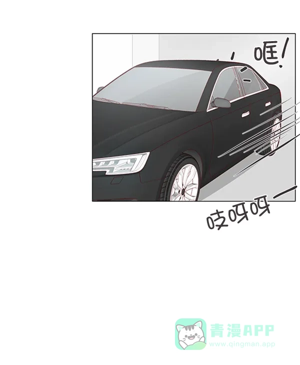 《所以和黑粉结婚了》第17话 第42页