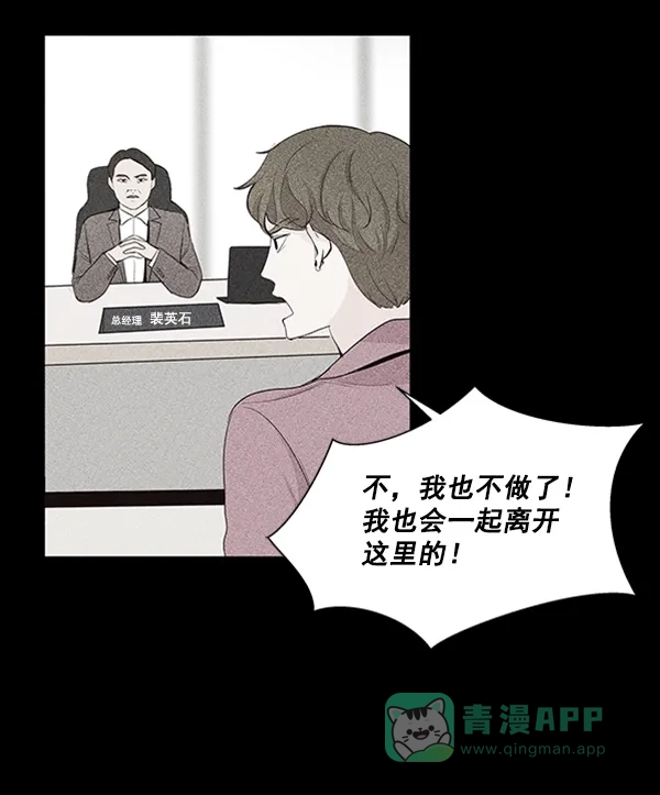 《所以和黑粉结婚了》第17话 第65页