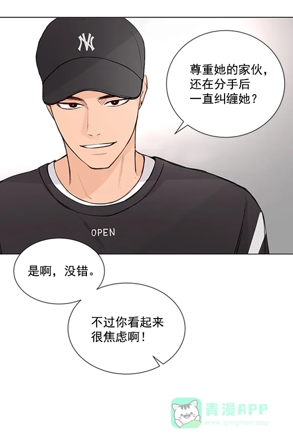 《所以和黑粉结婚了》第17话 第36页