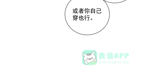 《所以和黑粉结婚了》第17话 第31页