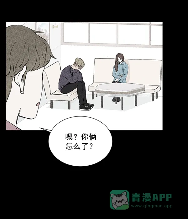 《所以和黑粉结婚了》第17话 第55页