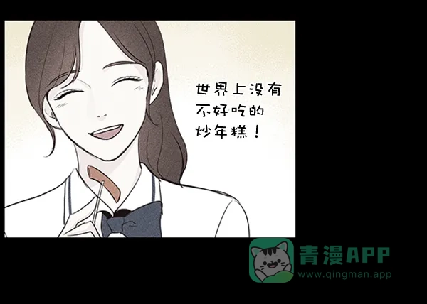 《所以和黑粉结婚了》第17话 第49页
