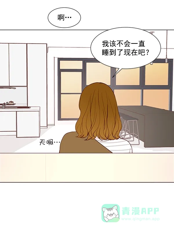 《所以和黑粉结婚了》第17话 第7页