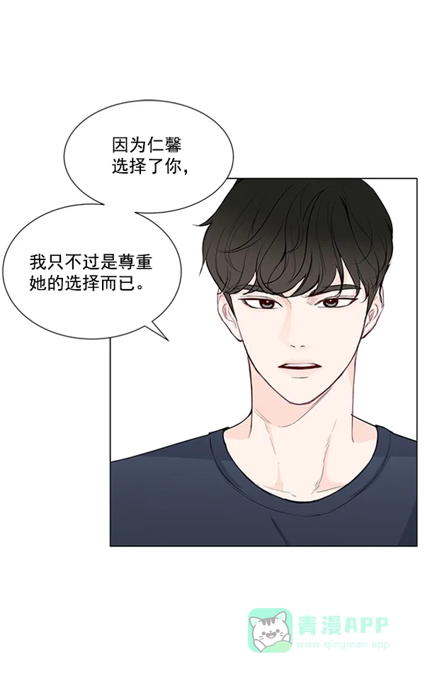《所以和黑粉结婚了》第17话 第34页