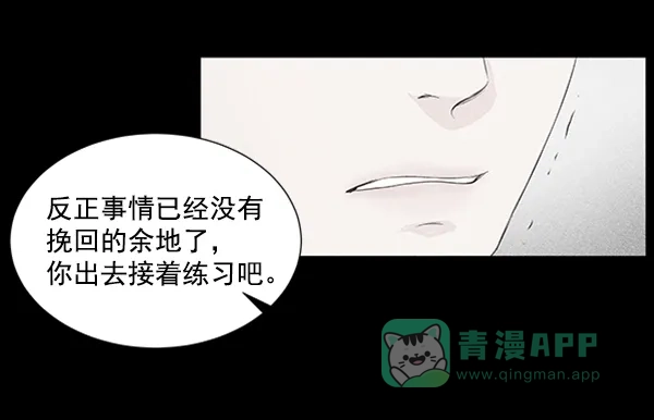《所以和黑粉结婚了》第17话 第64页