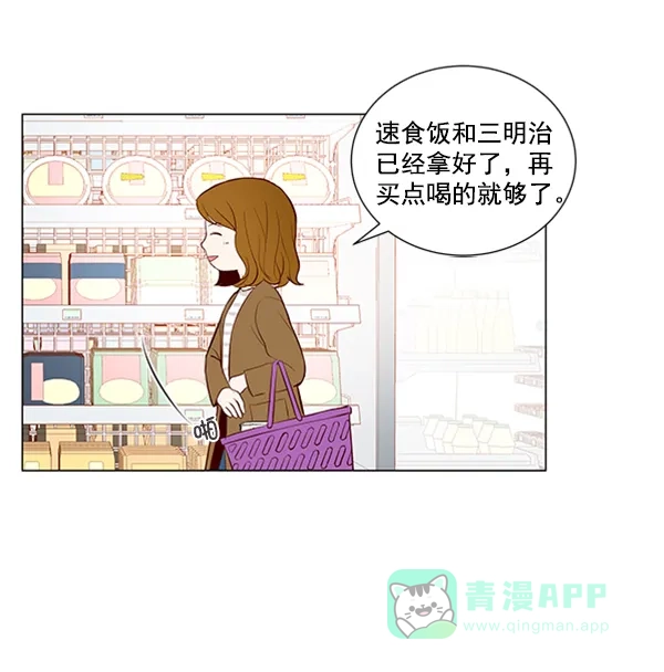 《所以和黑粉结婚了》第17话 第11页