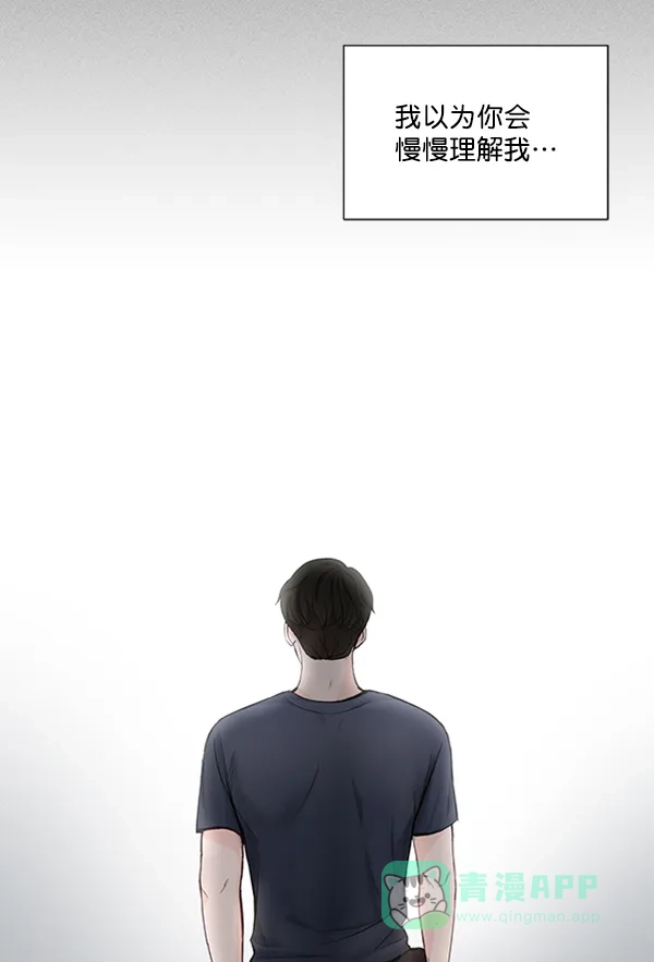 《所以和黑粉结婚了》第17话 第76页