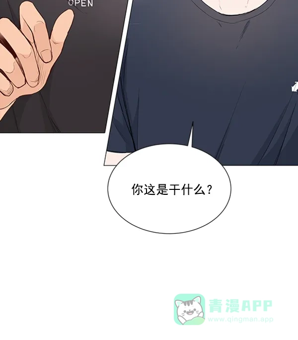 《所以和黑粉结婚了》第17话 第29页