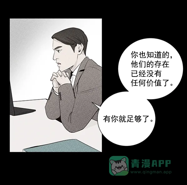 《所以和黑粉结婚了》第17话 第60页
