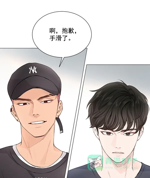 《所以和黑粉结婚了》第17话 第28页