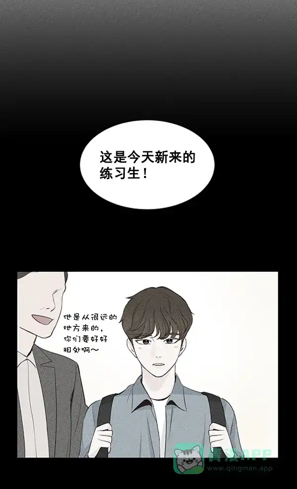 《所以和黑粉结婚了》第17话 第45页