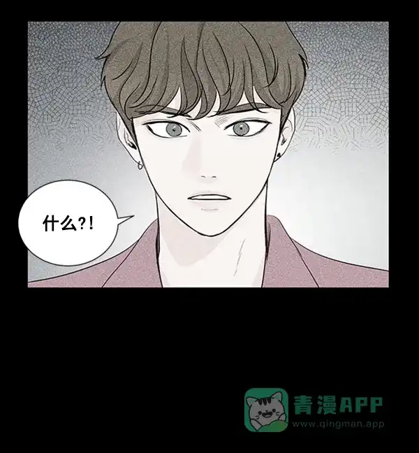 《所以和黑粉结婚了》第17话 第57页