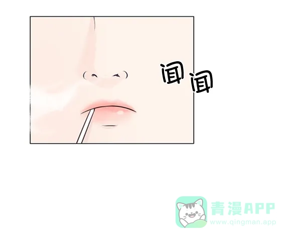 《所以和黑粉结婚了》第17话 第15页
