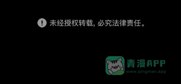 《所以和黑粉结婚了》第17话 第78页