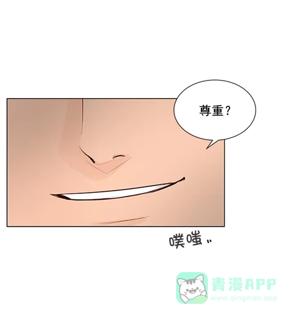 《所以和黑粉结婚了》第17话 第35页