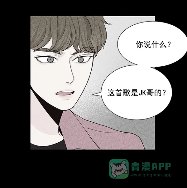 《所以和黑粉结婚了》第17话 第63页