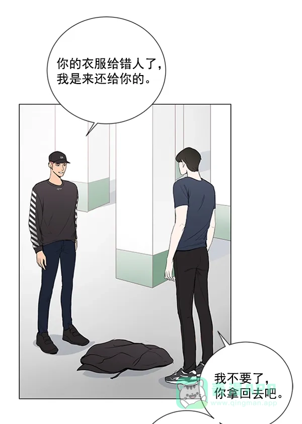 《所以和黑粉结婚了》第17话 第30页
