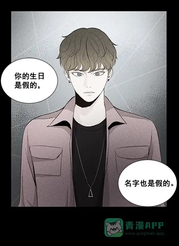 《所以和黑粉结婚了》第17话 第67页