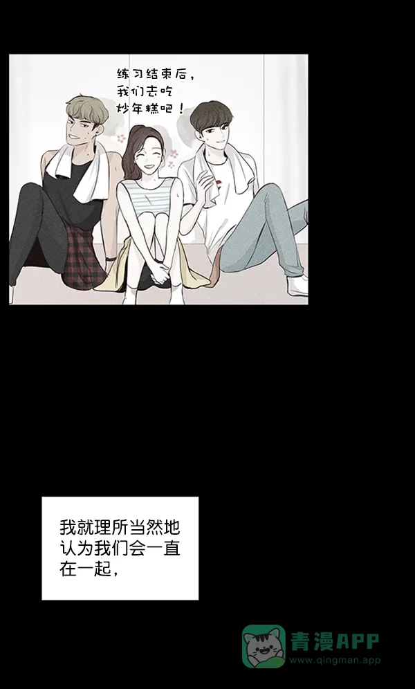 《所以和黑粉结婚了》第17话 第47页