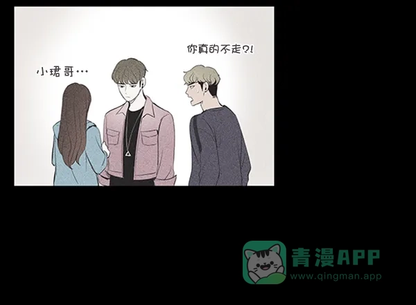 《所以和黑粉结婚了》第17话 第72页