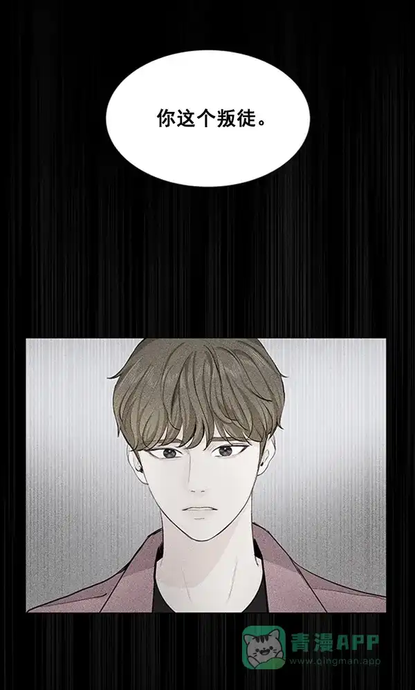 《所以和黑粉结婚了》第17话 第74页