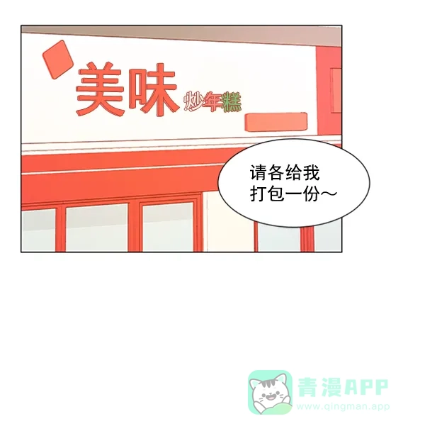 《所以和黑粉结婚了》第17话 第18页