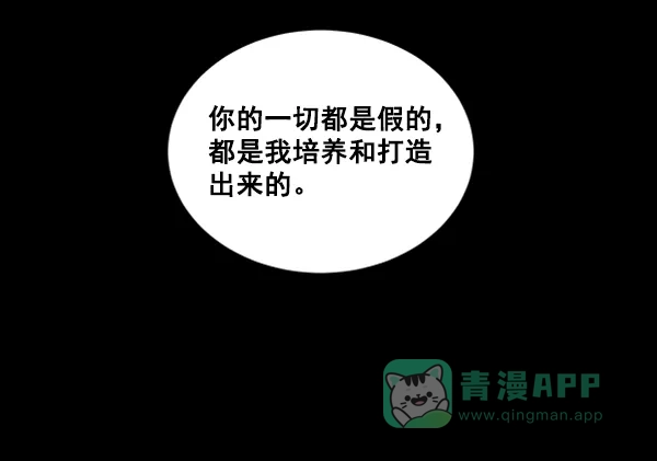 《所以和黑粉结婚了》第17话 第68页