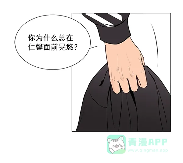 《所以和黑粉结婚了》第17话 第32页