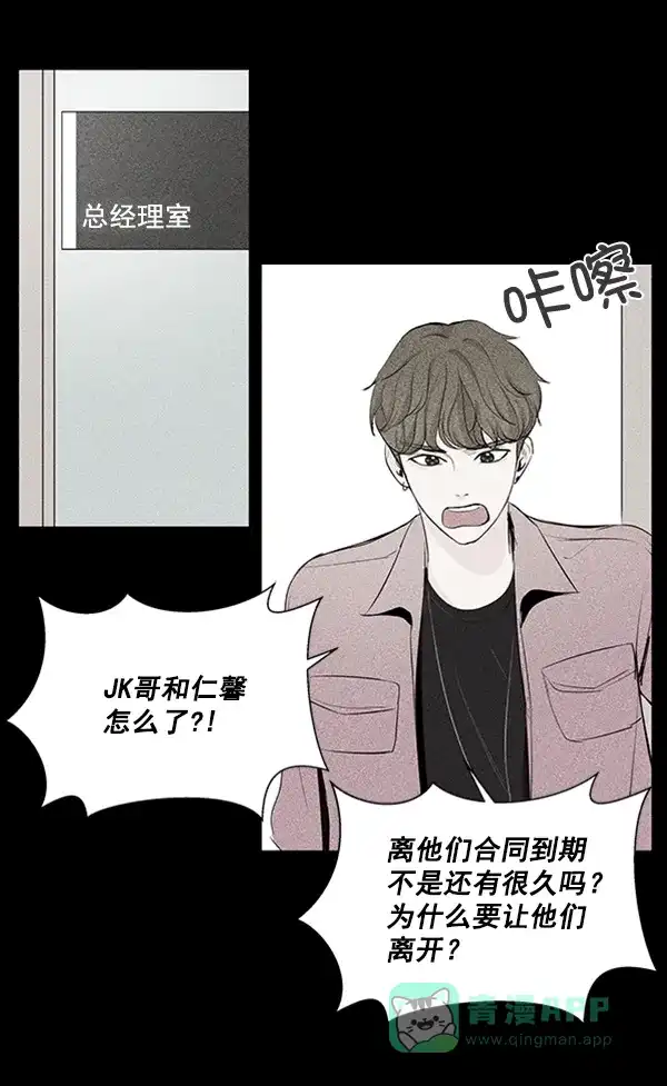 《所以和黑粉结婚了》第17话 第59页