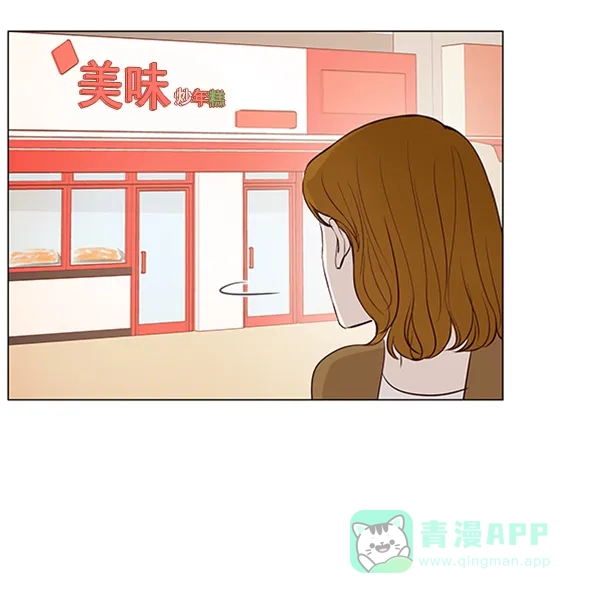 《所以和黑粉结婚了》第17话 第16页