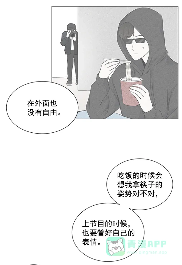 《所以和黑粉结婚了》第18话 第71页