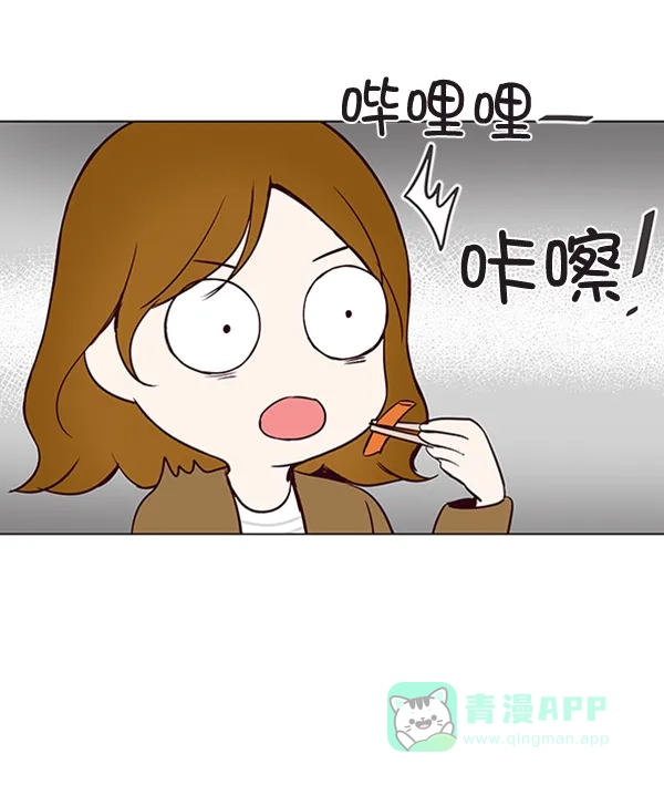 《所以和黑粉结婚了》第18话 第15页