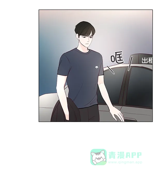 《所以和黑粉结婚了》第18话 第2页