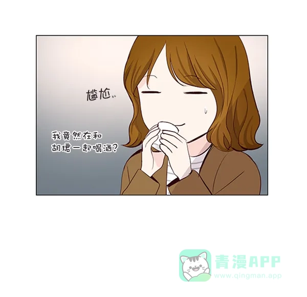 《所以和黑粉结婚了》第18话 第40页