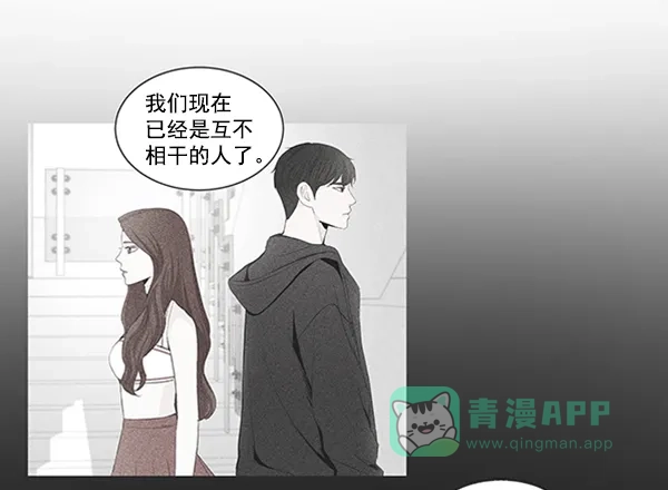 《所以和黑粉结婚了》第18话 第5页
