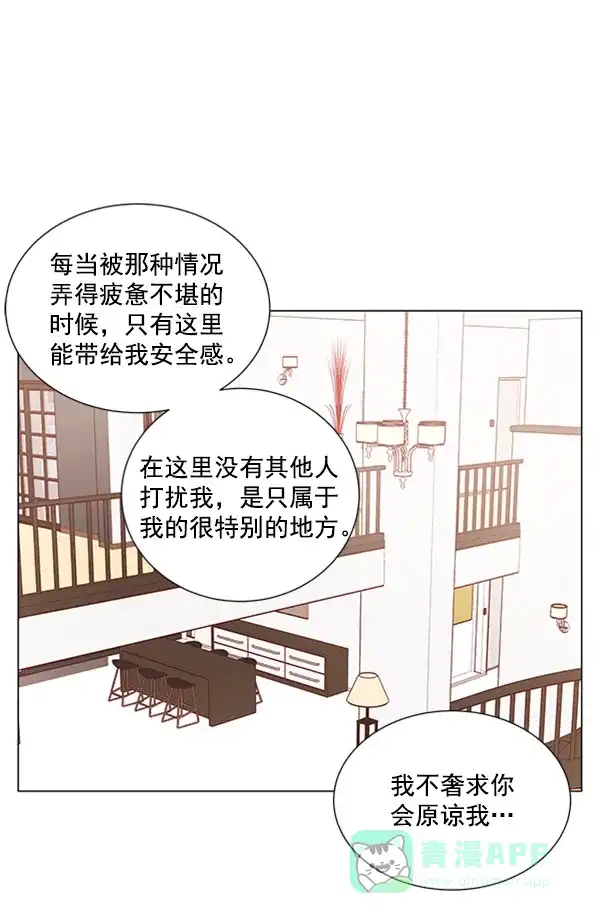 《所以和黑粉结婚了》第18话 第73页