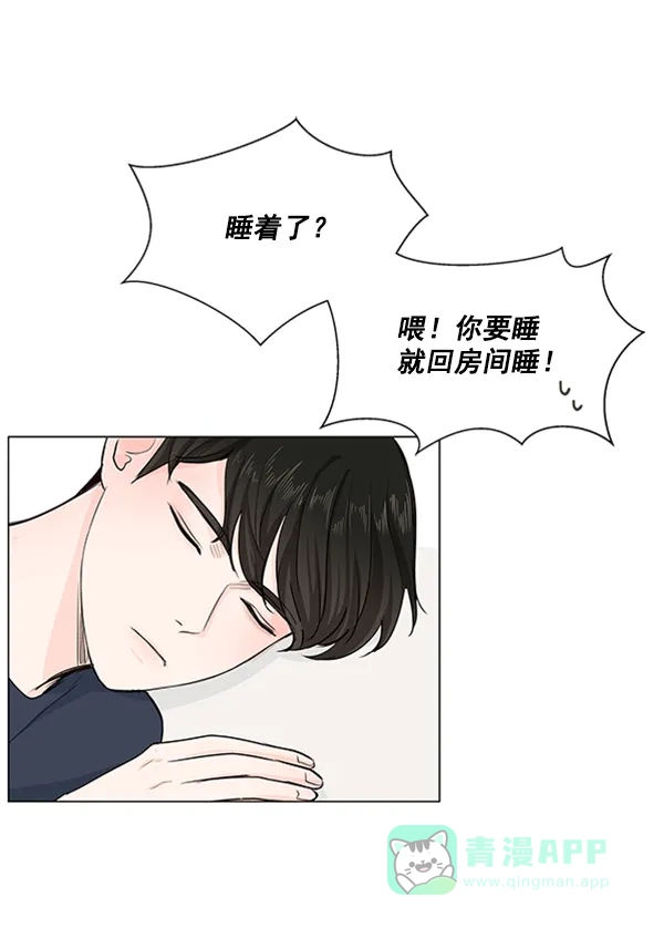 《所以和黑粉结婚了》第18话 第81页