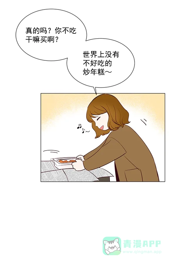 《所以和黑粉结婚了》第18话 第46页