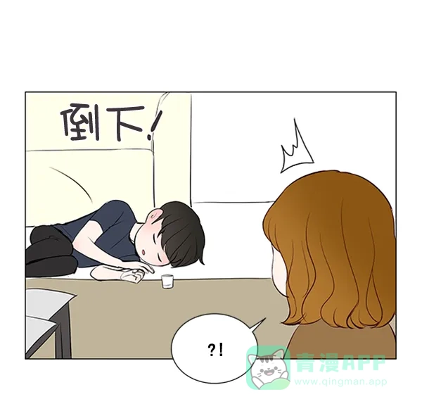 《所以和黑粉结婚了》第18话 第80页