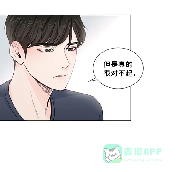 《所以和黑粉结婚了》第18话 第74页