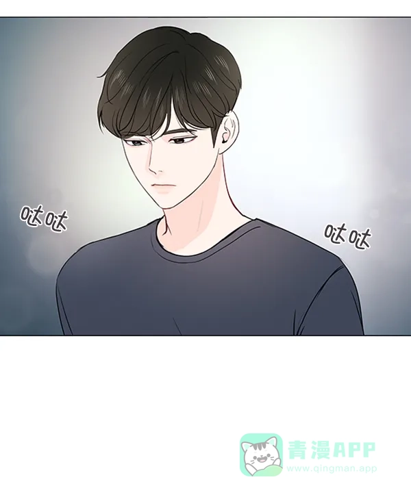 《所以和黑粉结婚了》第18话 第3页