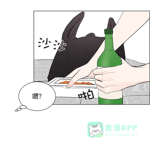《所以和黑粉结婚了》第18话 第30页